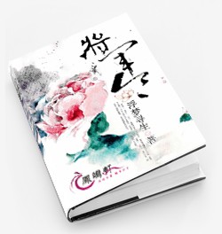 将军令